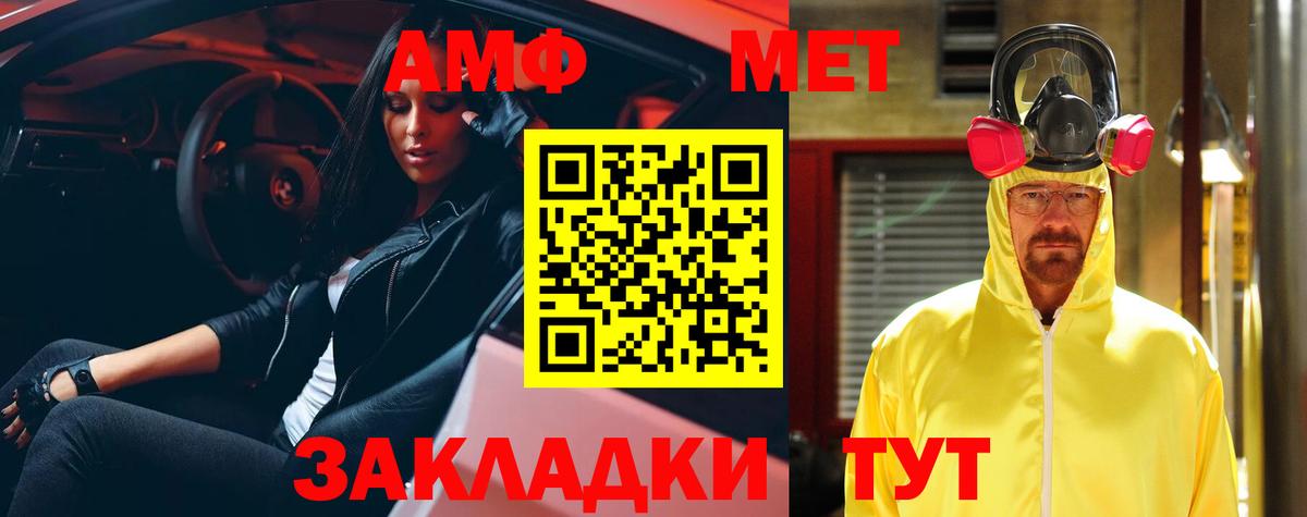АМФЕТАМИН VHQ  АМФ  Похвистнево  Вход с VPN 