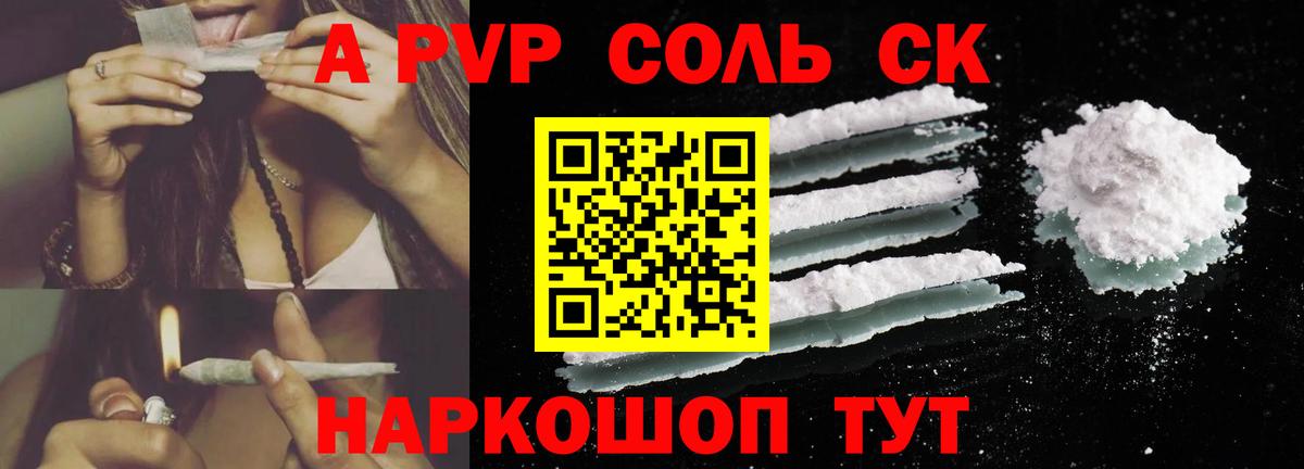 A PVP VHQ Похвистнево