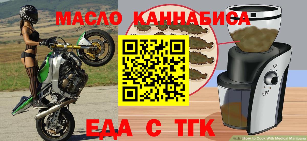 Похвистнево  Cannafood конопля  Вход с VPN 