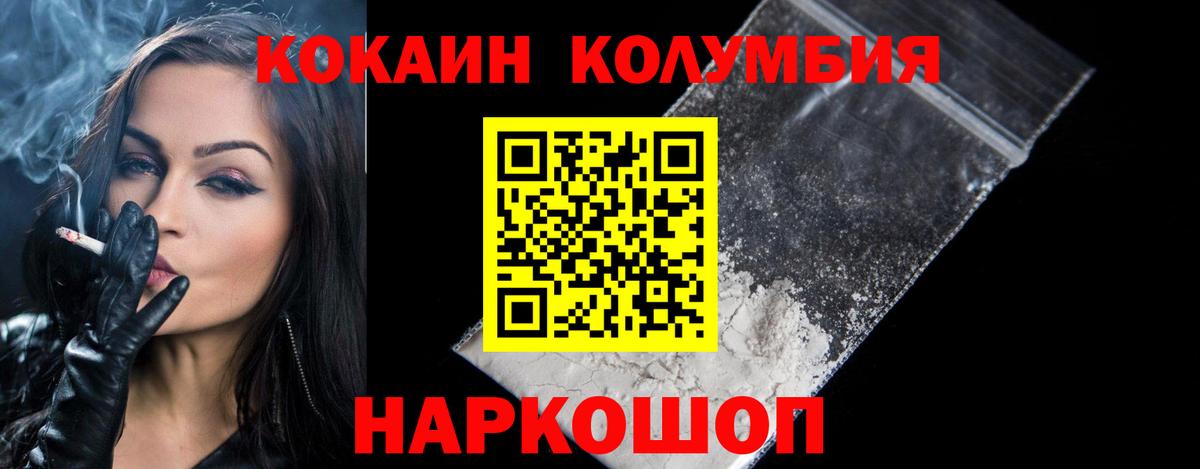 Cocaine Fish Scale Похвистнево