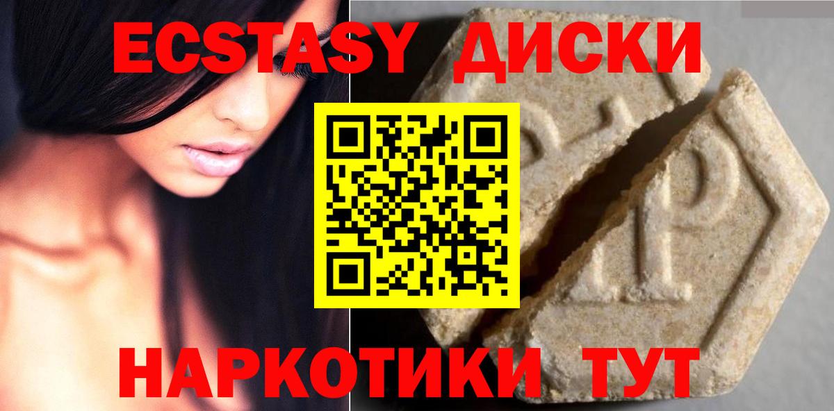 Экстази ешки Похвистнево