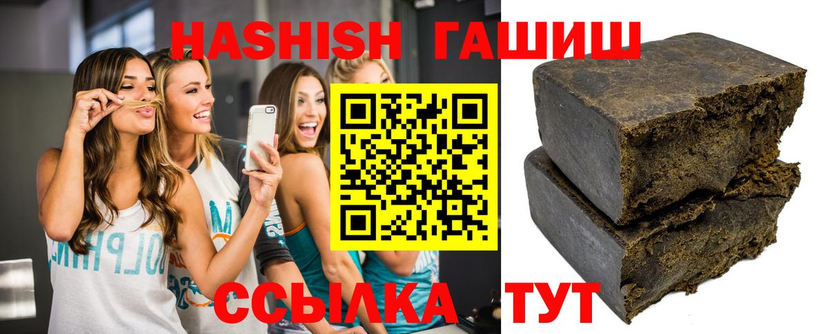 ГАШИШ VHQ  Вход с VPN  ГАШ VHQ  Похвистнево 