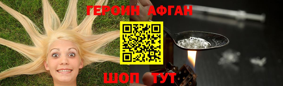Похвистнево  Героин Heroin  Вход с VPN 