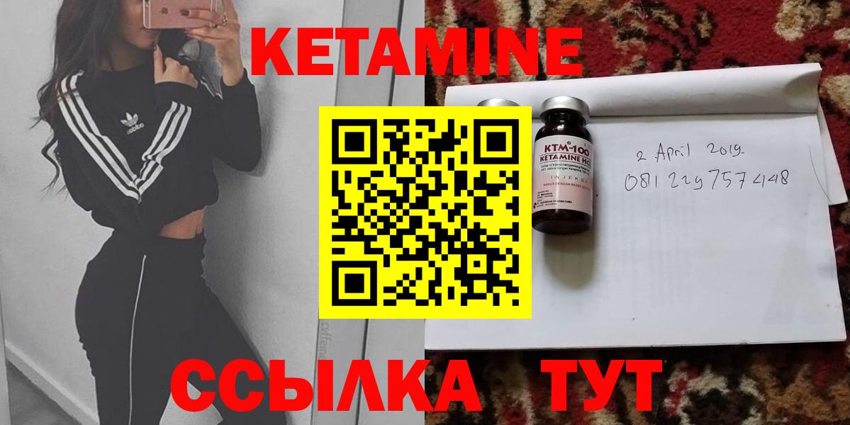 Кетамин VHQ Похвистнево