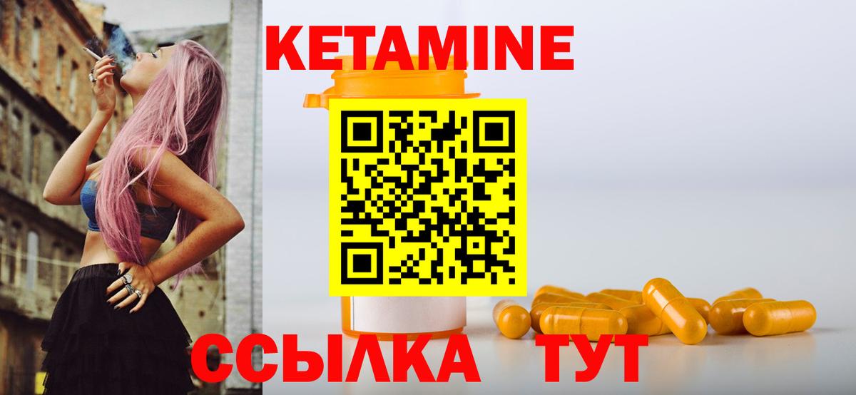 Похвистнево  это клад  Вход с VPN  Кетамин VHQ 