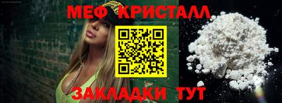 мяу мяу кристалл Бузулук