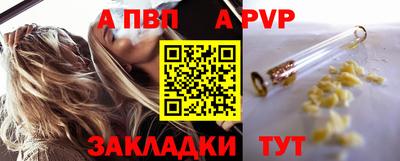 мяу мяу кристалл Бузулук