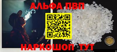 мяу мяу кристалл Бузулук