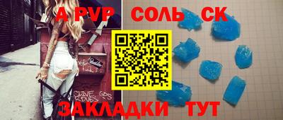 мяу мяу кристалл Бузулук