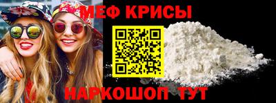 мяу мяу кристалл Бузулук