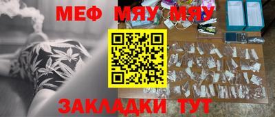 мяу мяу кристалл Бузулук