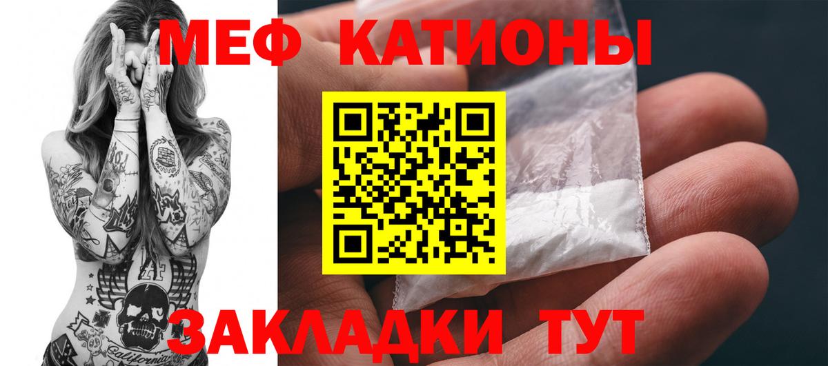Меф мука Похвистнево