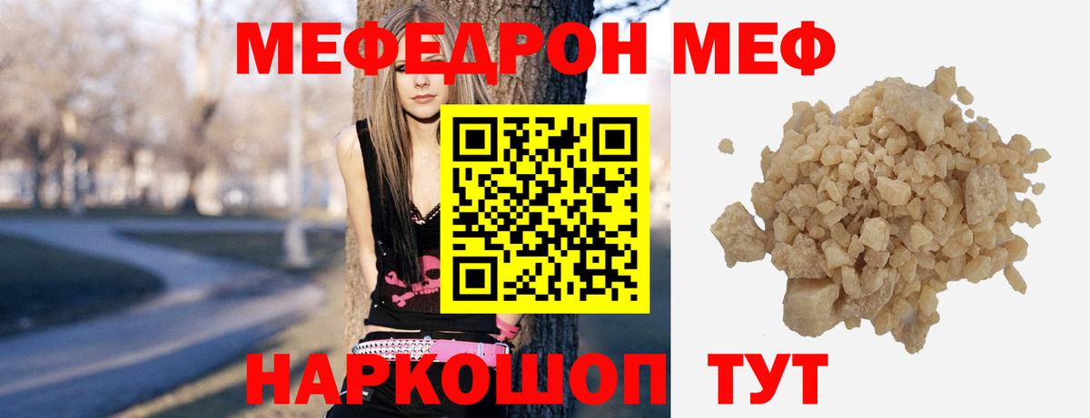 Меф мяу мяу  Вход с VPN  Мефедрон  Похвистнево  Меф 