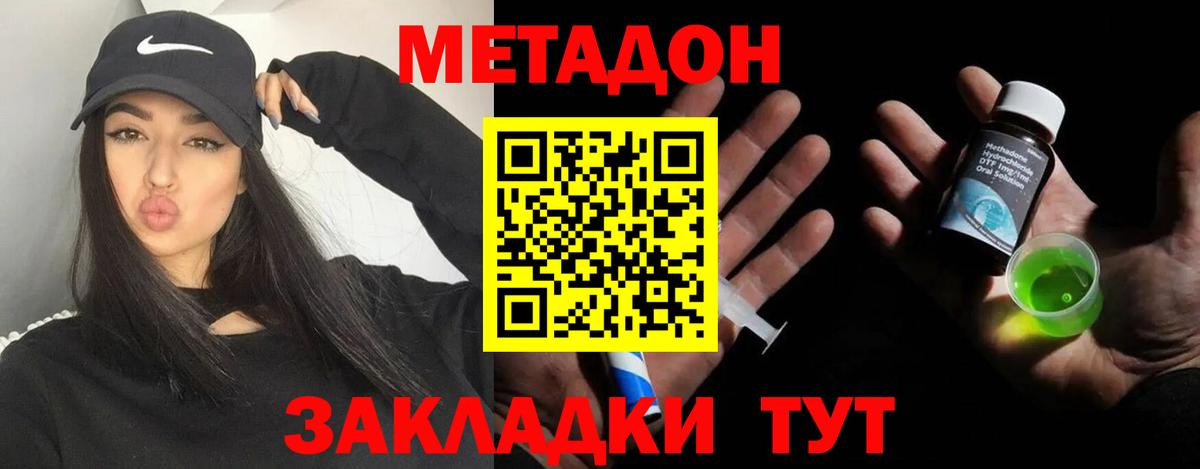 Метадон белоснежный  Вход с VPN  Похвистнево  Метадон methadone 