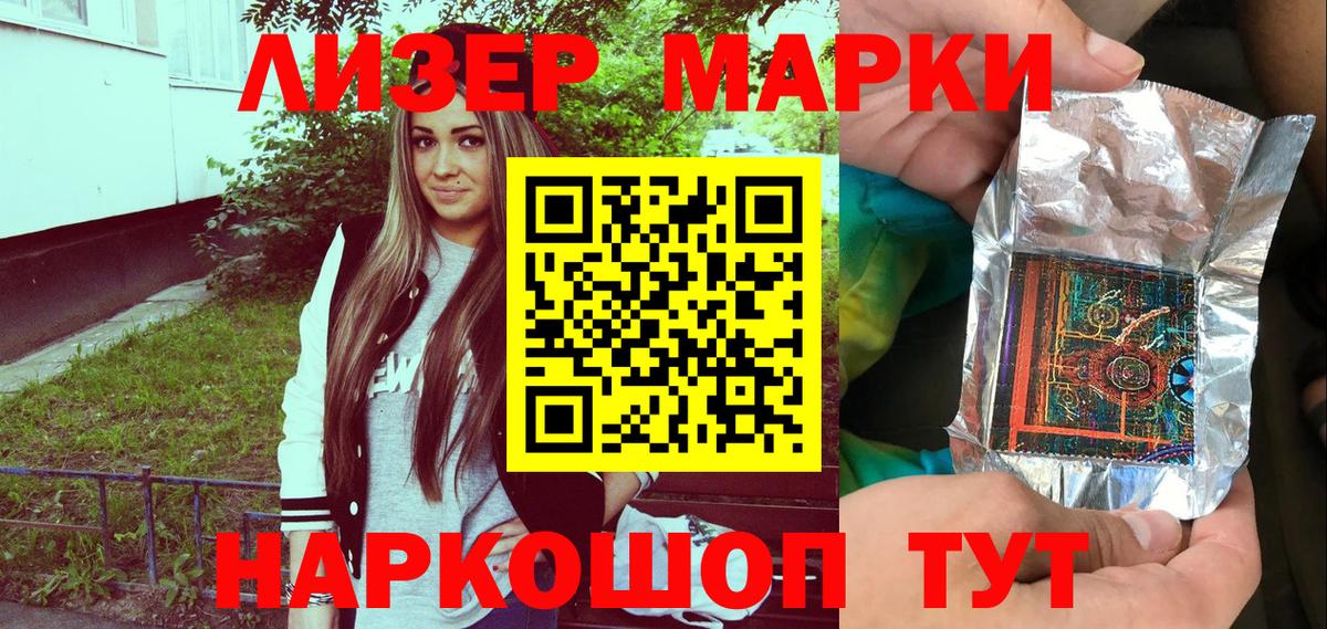 Марки 25I-NBOMe 1,8мг  Марки 25I-NBOMe 1,8мг  Вход с VPN  Похвистнево 