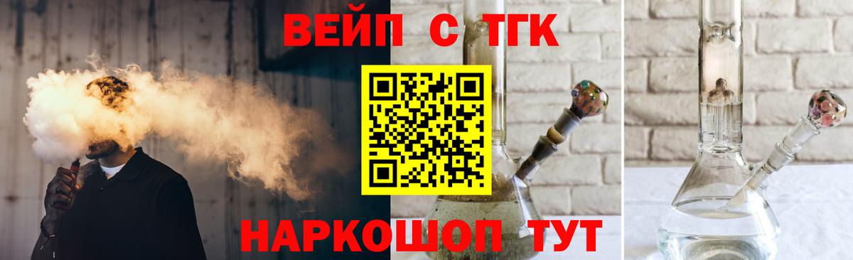 Дистиллят ТГК гашишное масло Похвистнево